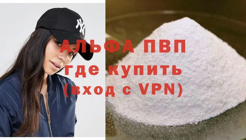 A-PVP VHQ  Кудымкар 